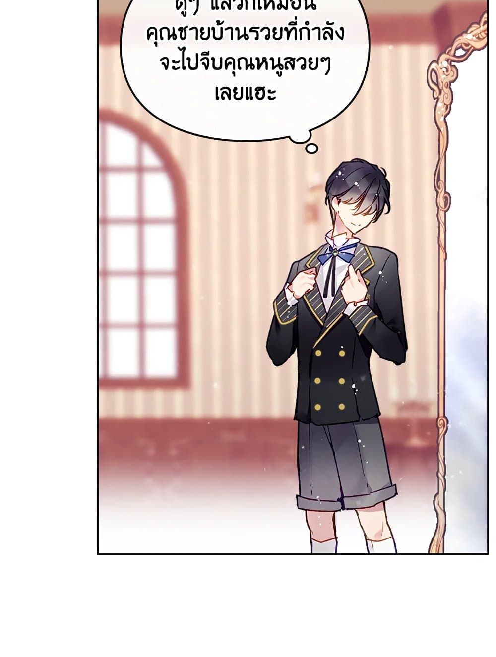 Death Is The Only Ending For The Villainess ตอนที่ 108 24