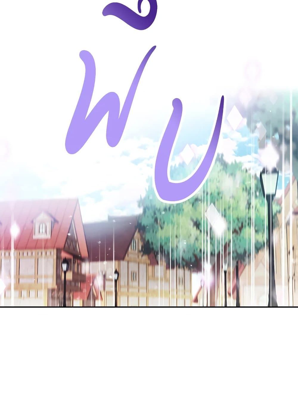 Death Is The Only Ending For The Villainess ตอนที่ 108 25