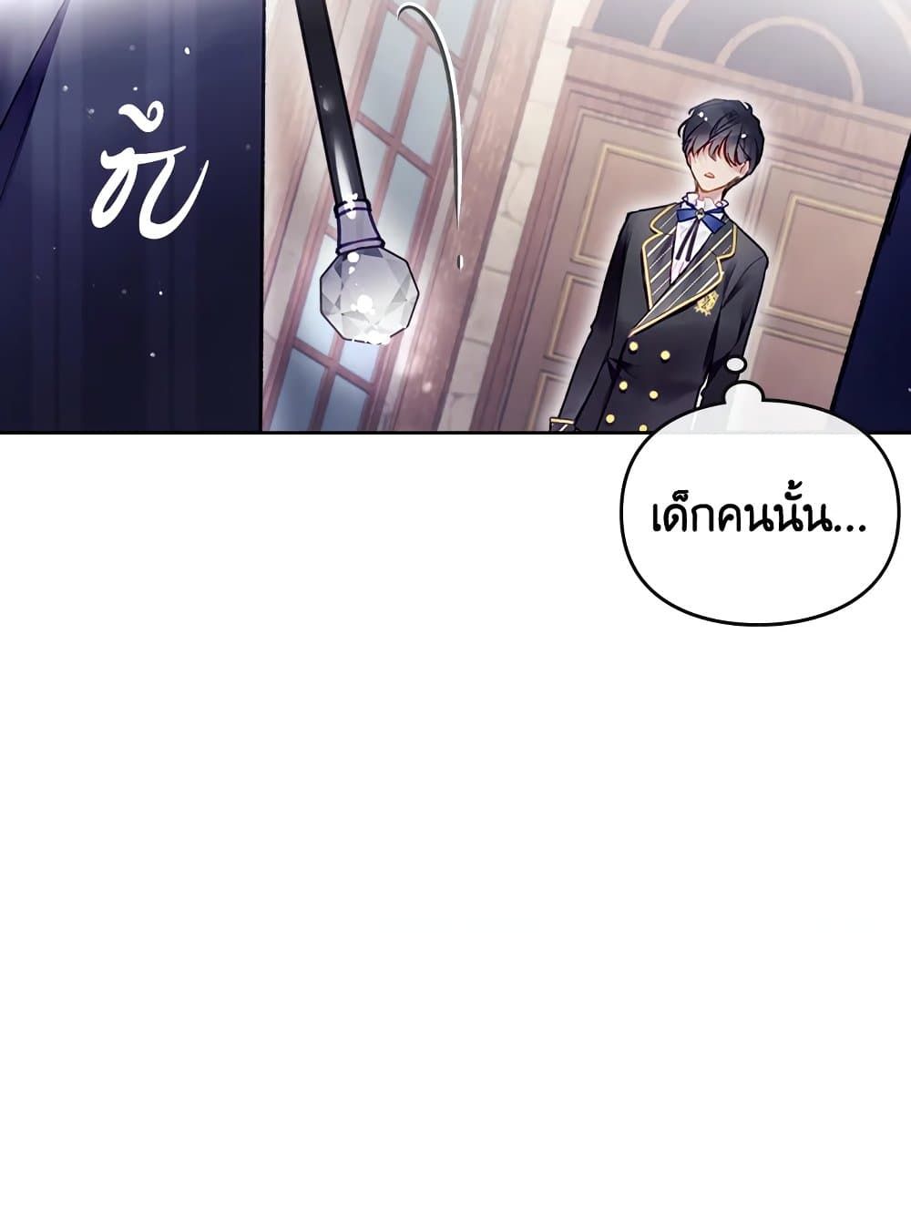 Death Is The Only Ending For The Villainess ตอนที่ 108 34