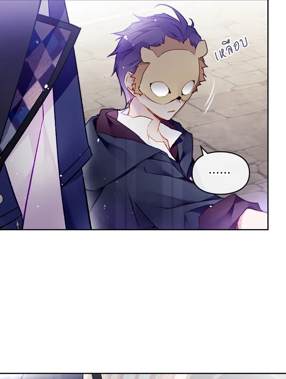 Death Is The Only Ending For The Villainess ตอนที่ 108 33