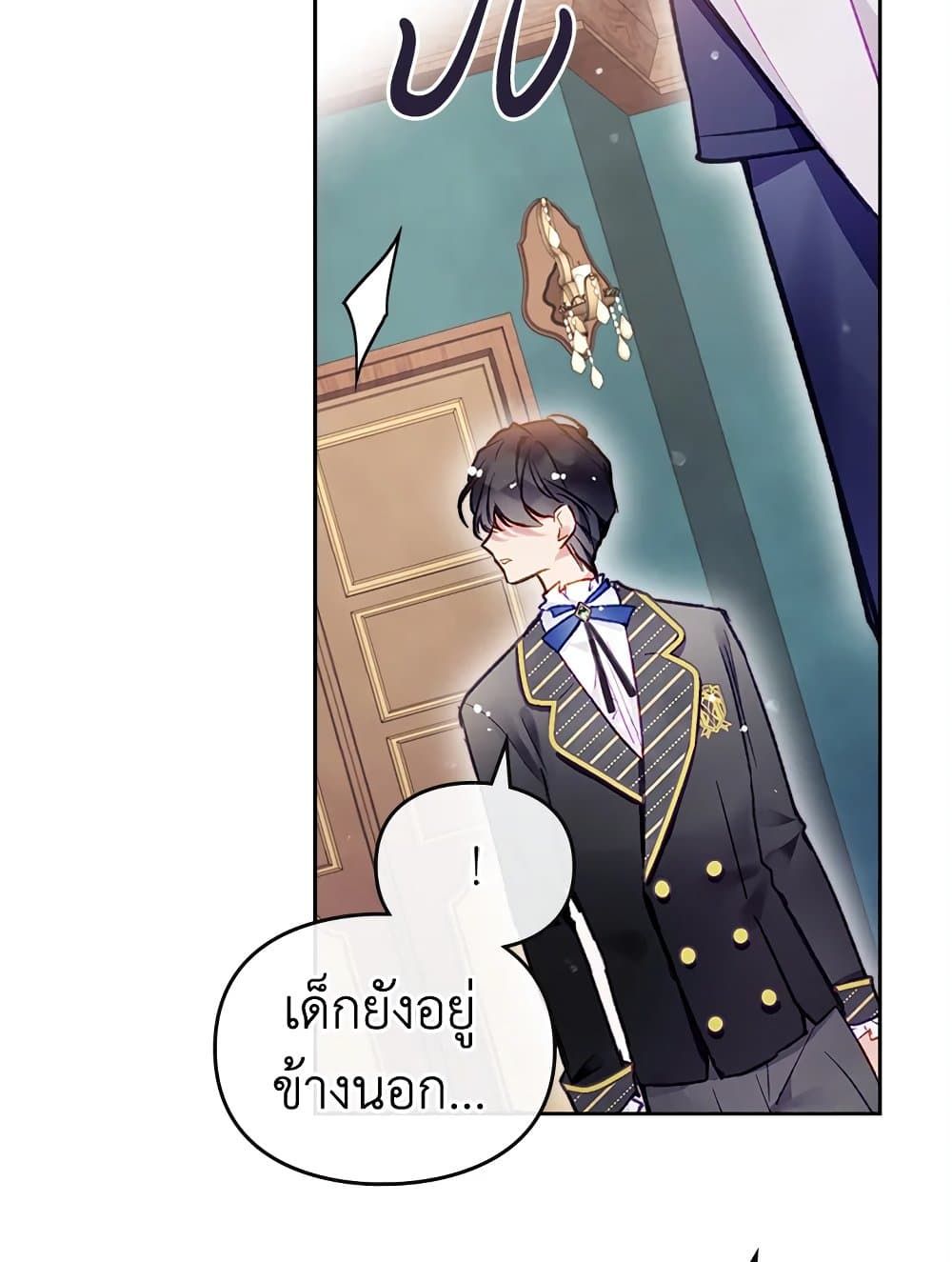 Death Is The Only Ending For The Villainess ตอนที่ 108 38