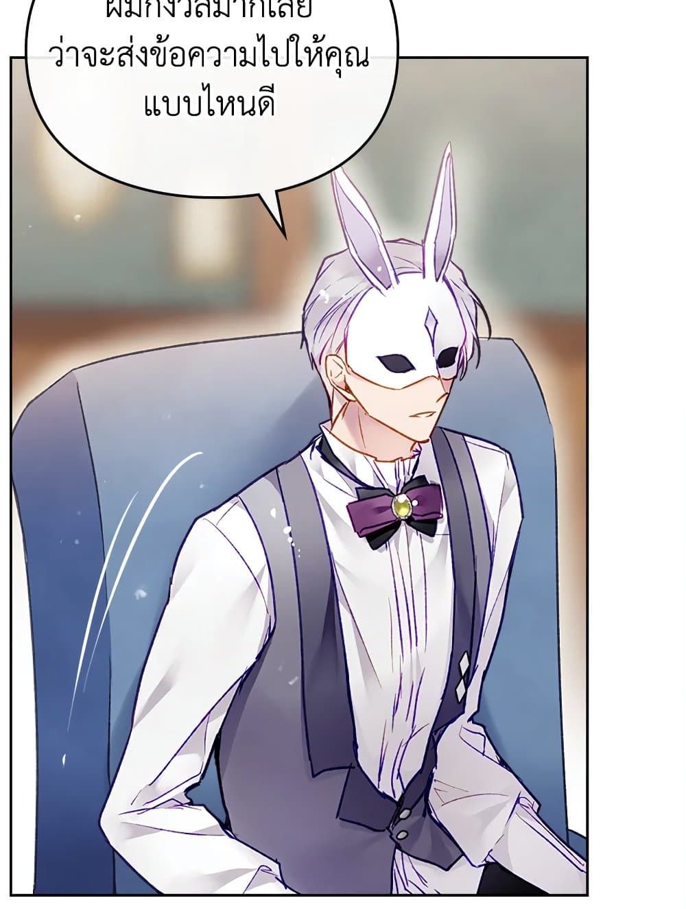 Death Is The Only Ending For The Villainess ตอนที่ 108 49