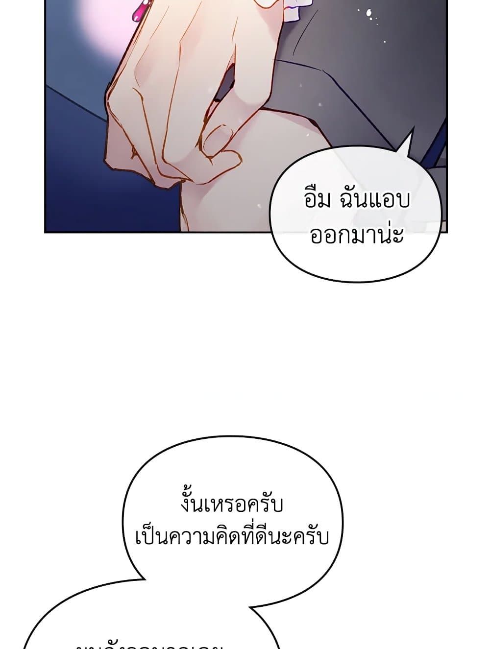 Death Is The Only Ending For The Villainess ตอนที่ 108 48