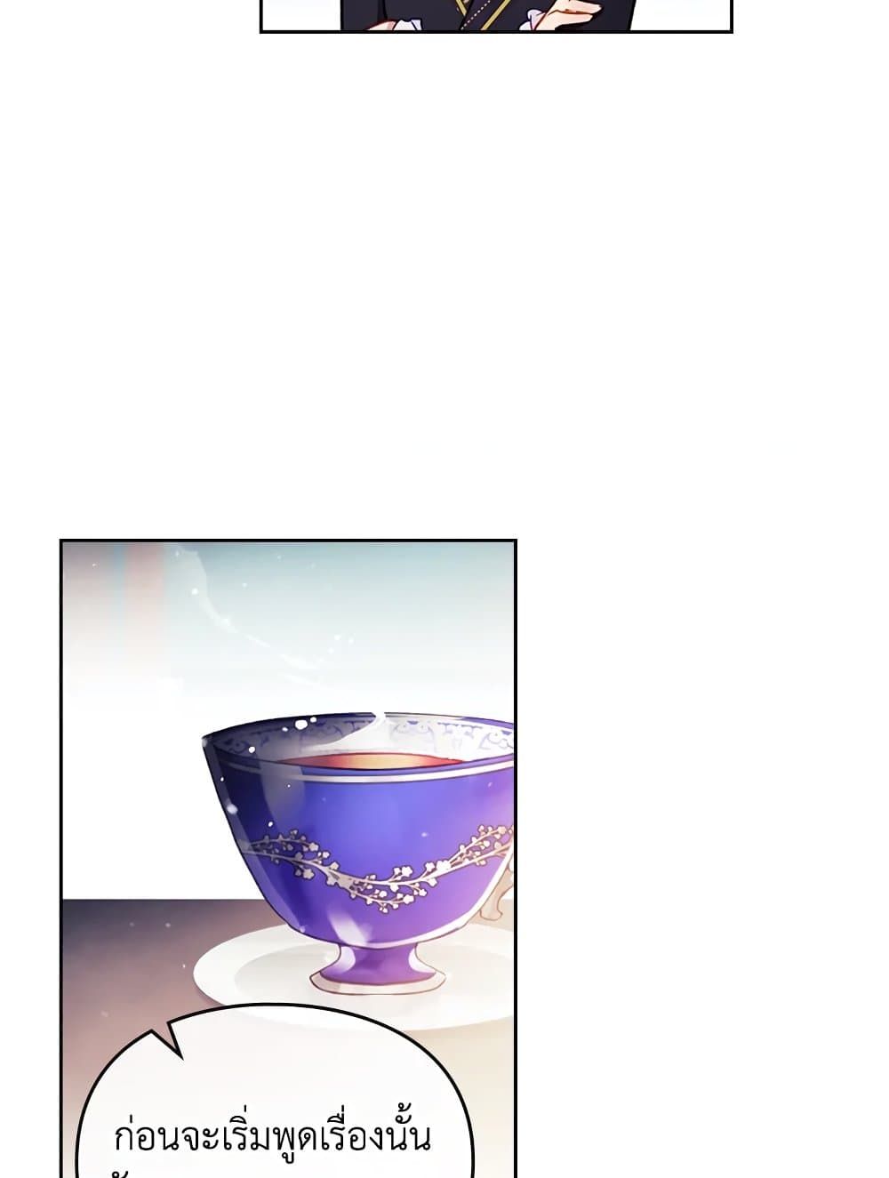 Death Is The Only Ending For The Villainess ตอนที่ 108 61