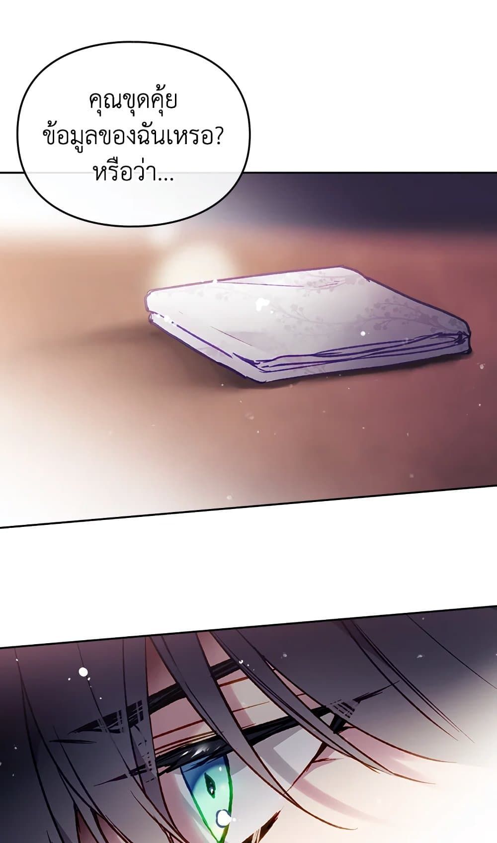 Death Is The Only Ending For The Villainess ตอนที่ 109 3