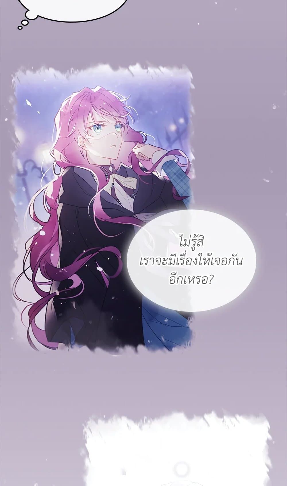 Death Is The Only Ending For The Villainess ตอนที่ 109 50