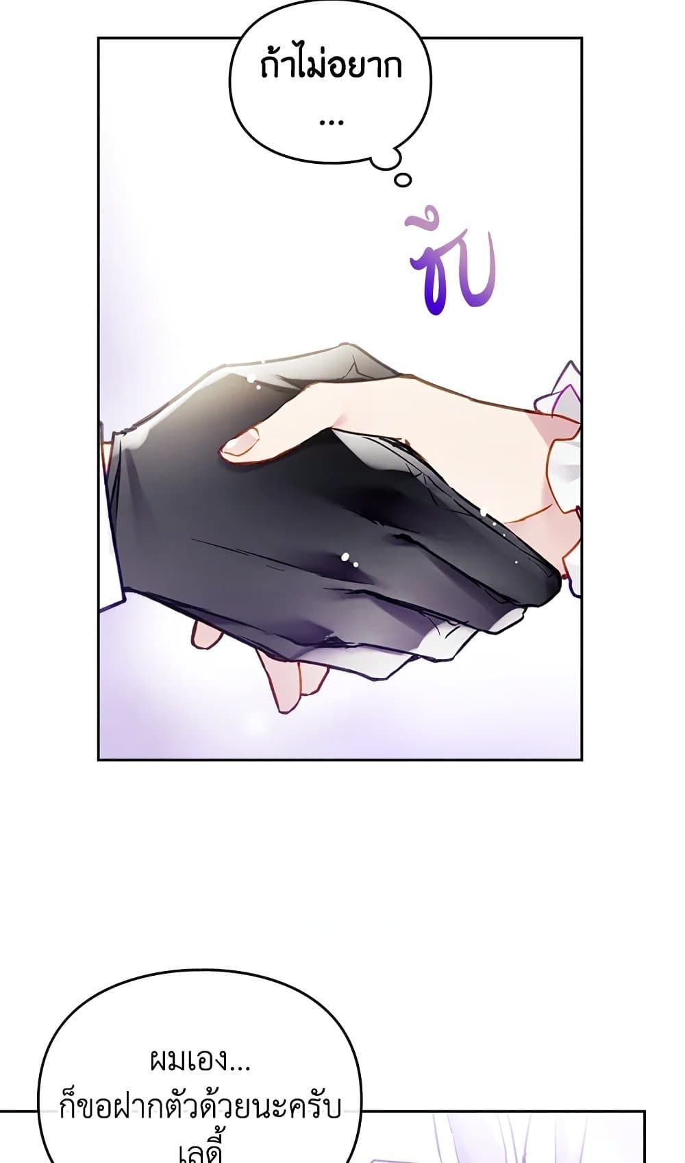 Death Is The Only Ending For The Villainess ตอนที่ 109 60