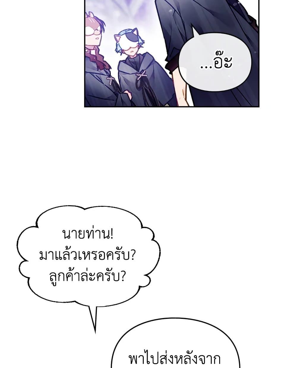 Death Is The Only Ending For The Villainess ตอนที่ 110 13