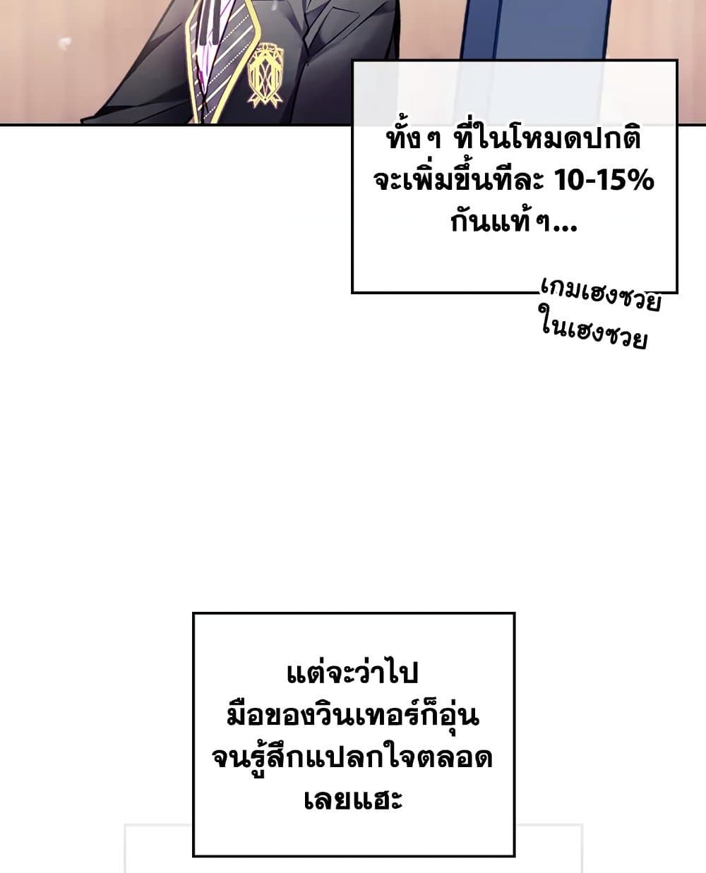 Death Is The Only Ending For The Villainess ตอนที่ 110 6