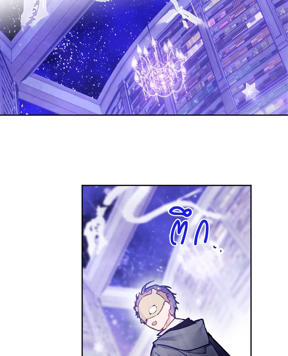 Death Is The Only Ending For The Villainess ตอนที่ 110 12