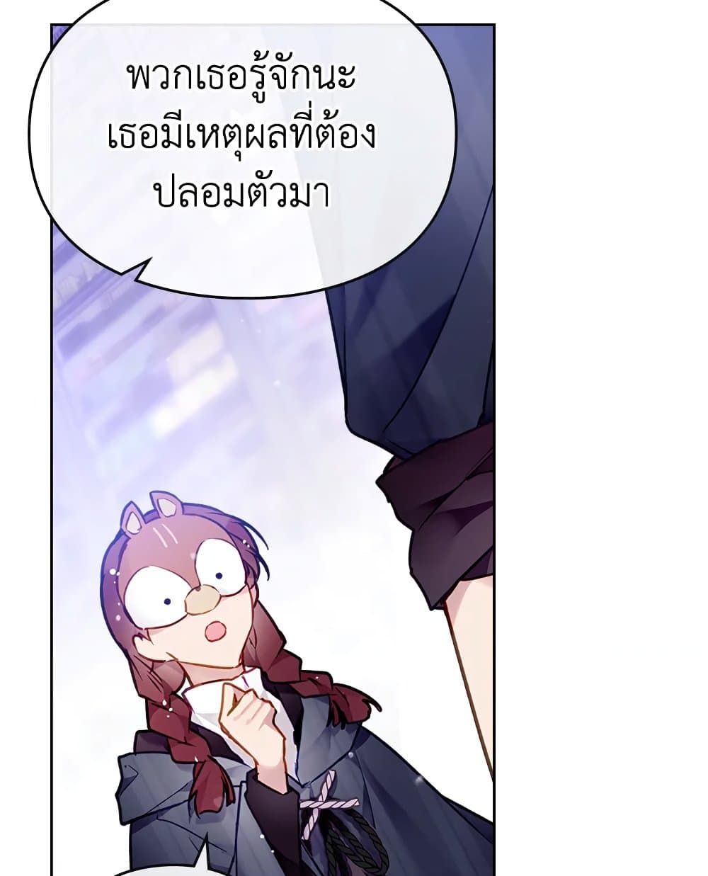 Death Is The Only Ending For The Villainess ตอนที่ 110 15