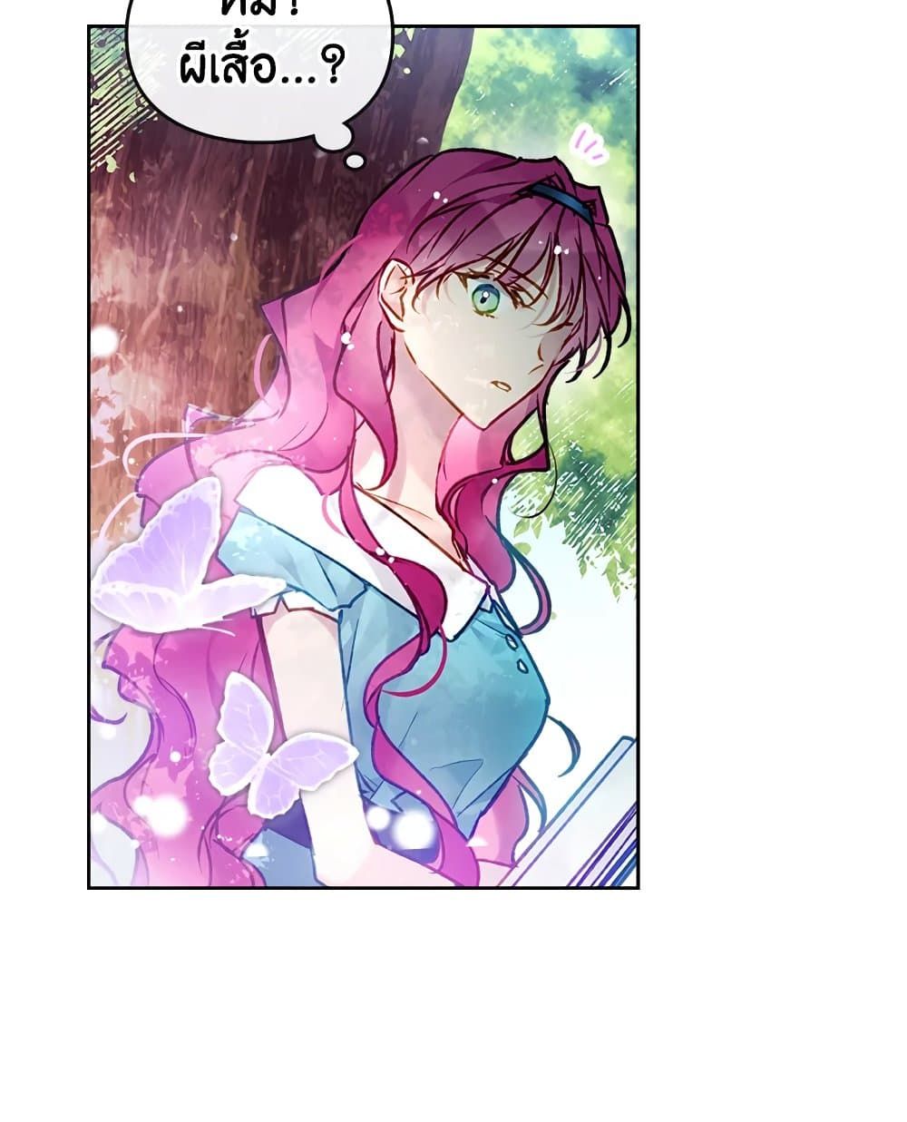 Death Is The Only Ending For The Villainess ตอนที่ 110 27