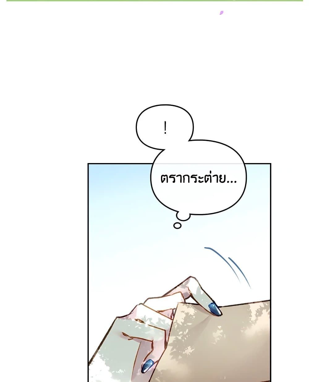 Death Is The Only Ending For The Villainess ตอนที่ 110 29