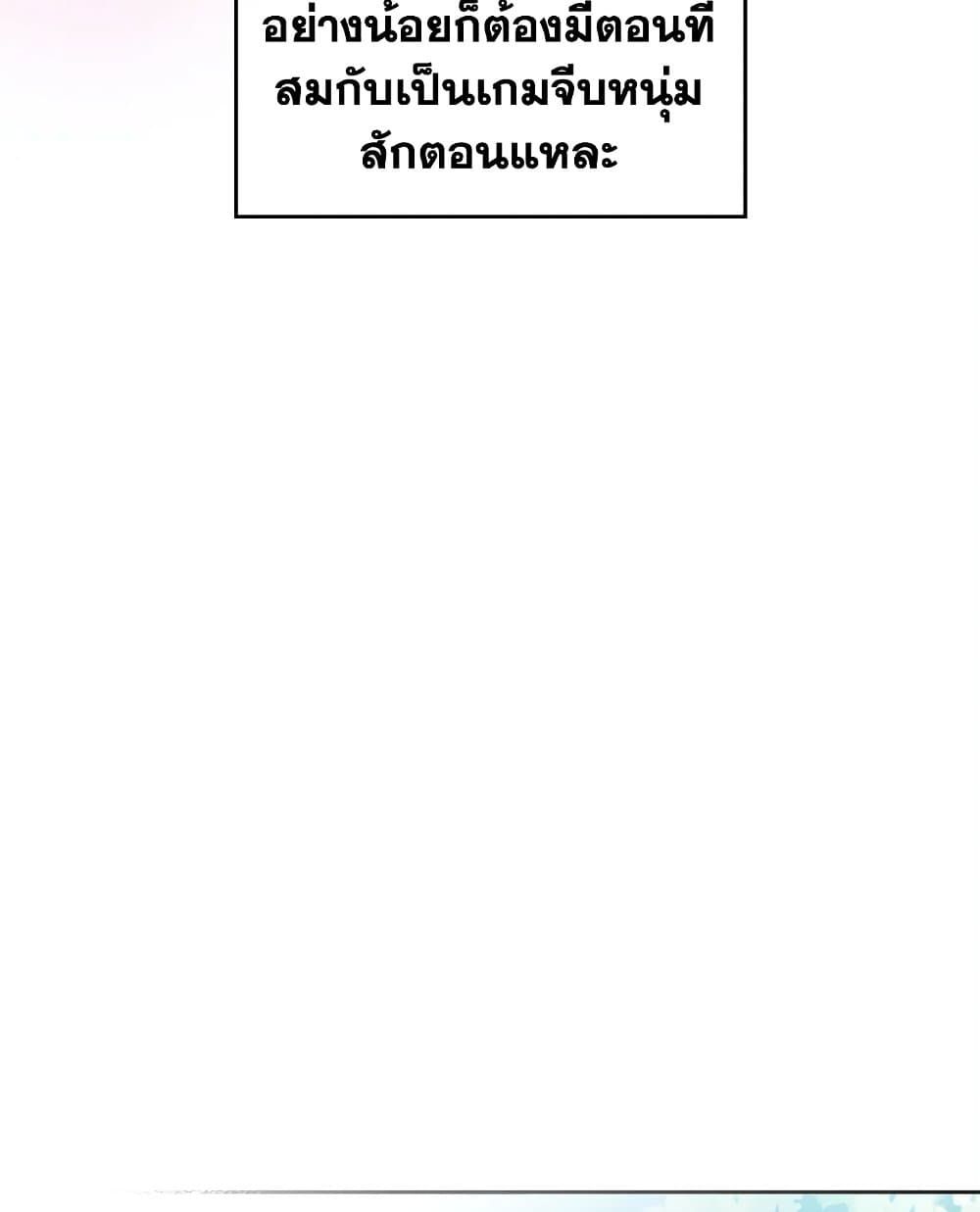 Death Is The Only Ending For The Villainess ตอนที่ 110 35