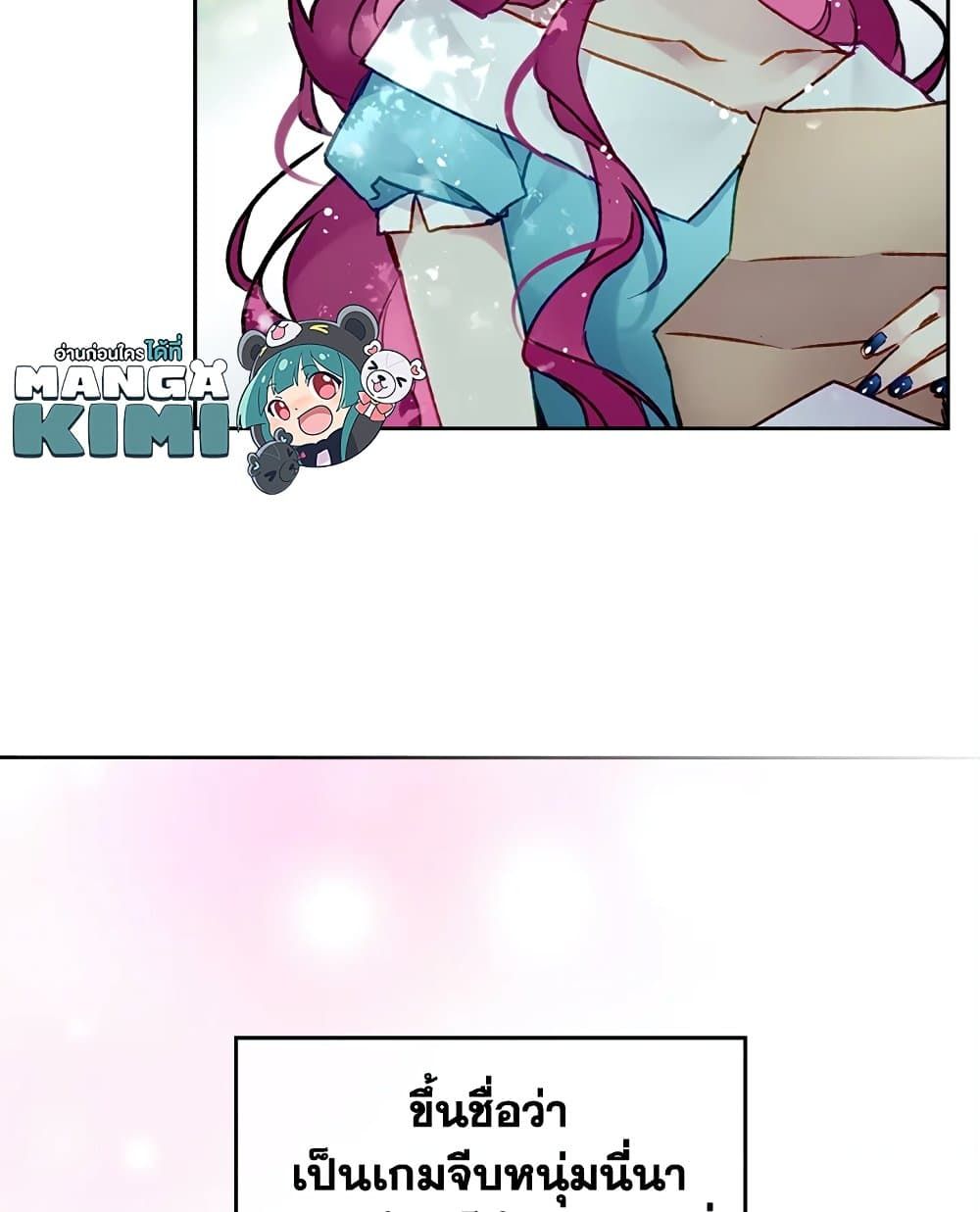 Death Is The Only Ending For The Villainess ตอนที่ 110 34