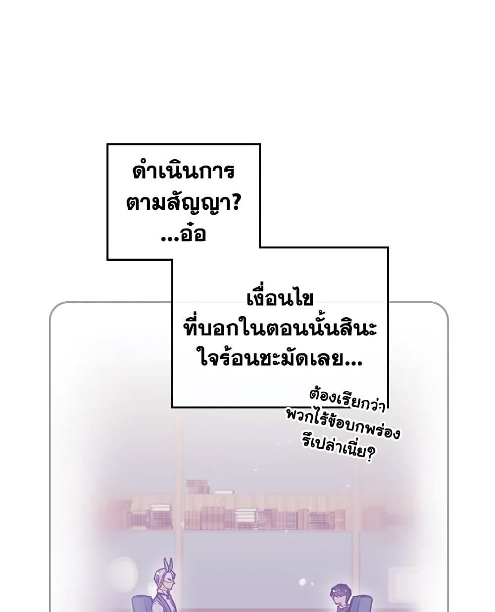 Death Is The Only Ending For The Villainess ตอนที่ 110 31