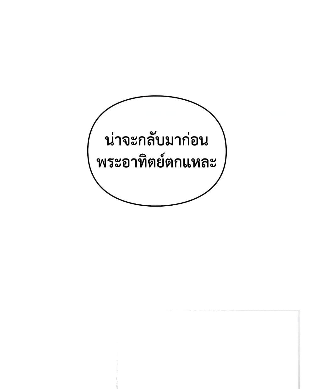 Death Is The Only Ending For The Villainess ตอนที่ 110 41