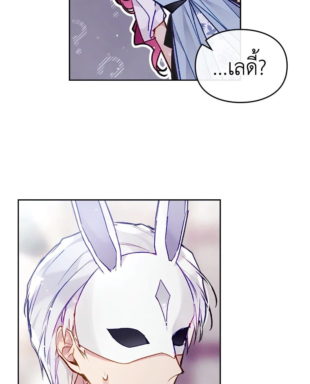 Death Is The Only Ending For The Villainess ตอนที่ 110 49