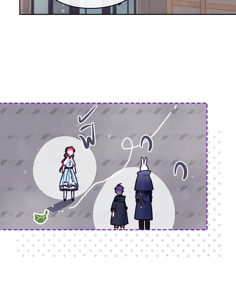 Death Is The Only Ending For The Villainess ตอนที่ 110 51