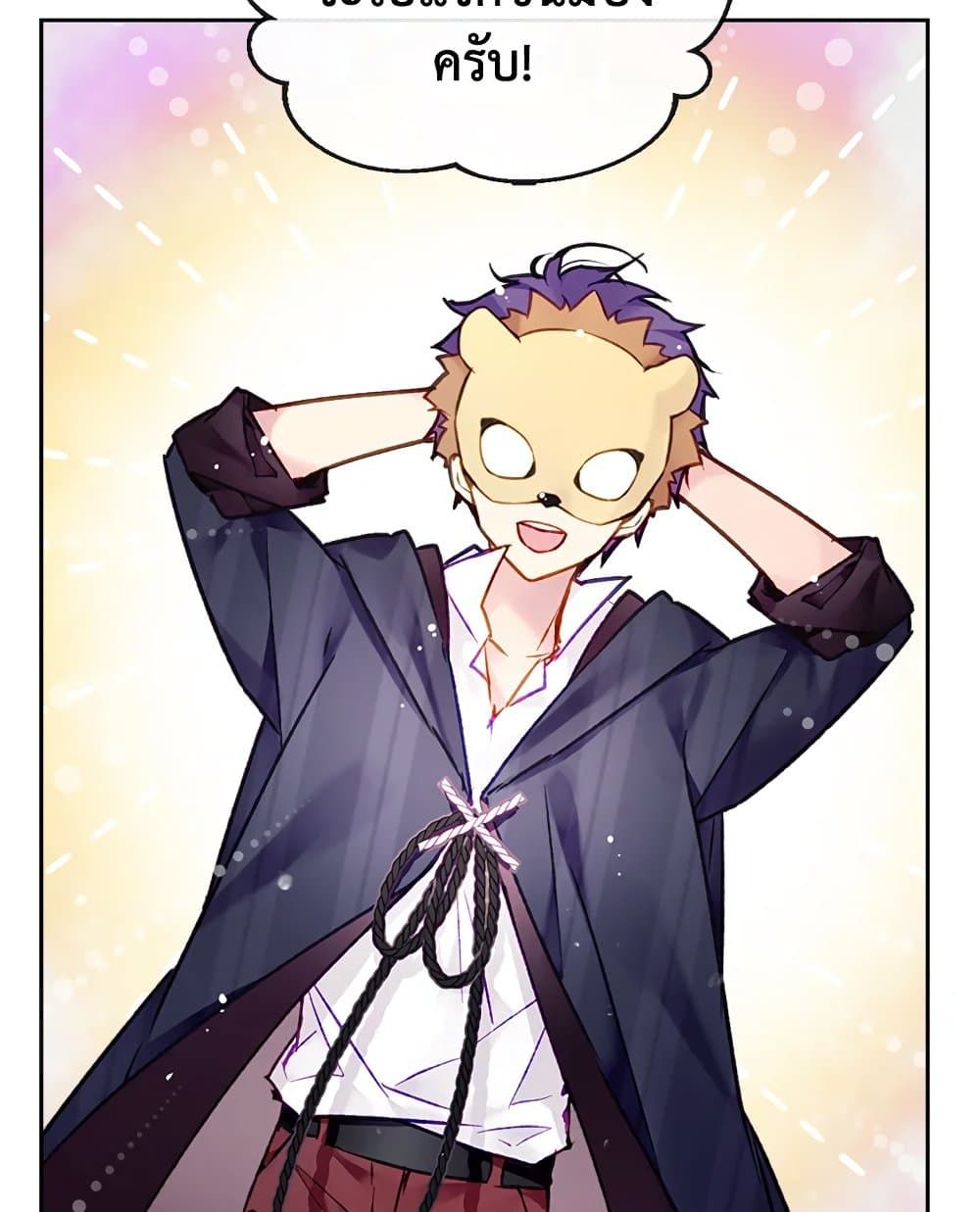 Death Is The Only Ending For The Villainess ตอนที่ 110 54