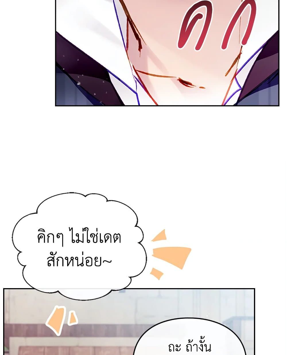 Death Is The Only Ending For The Villainess ตอนที่ 110 52