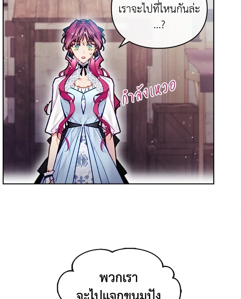 Death Is The Only Ending For The Villainess ตอนที่ 110 53