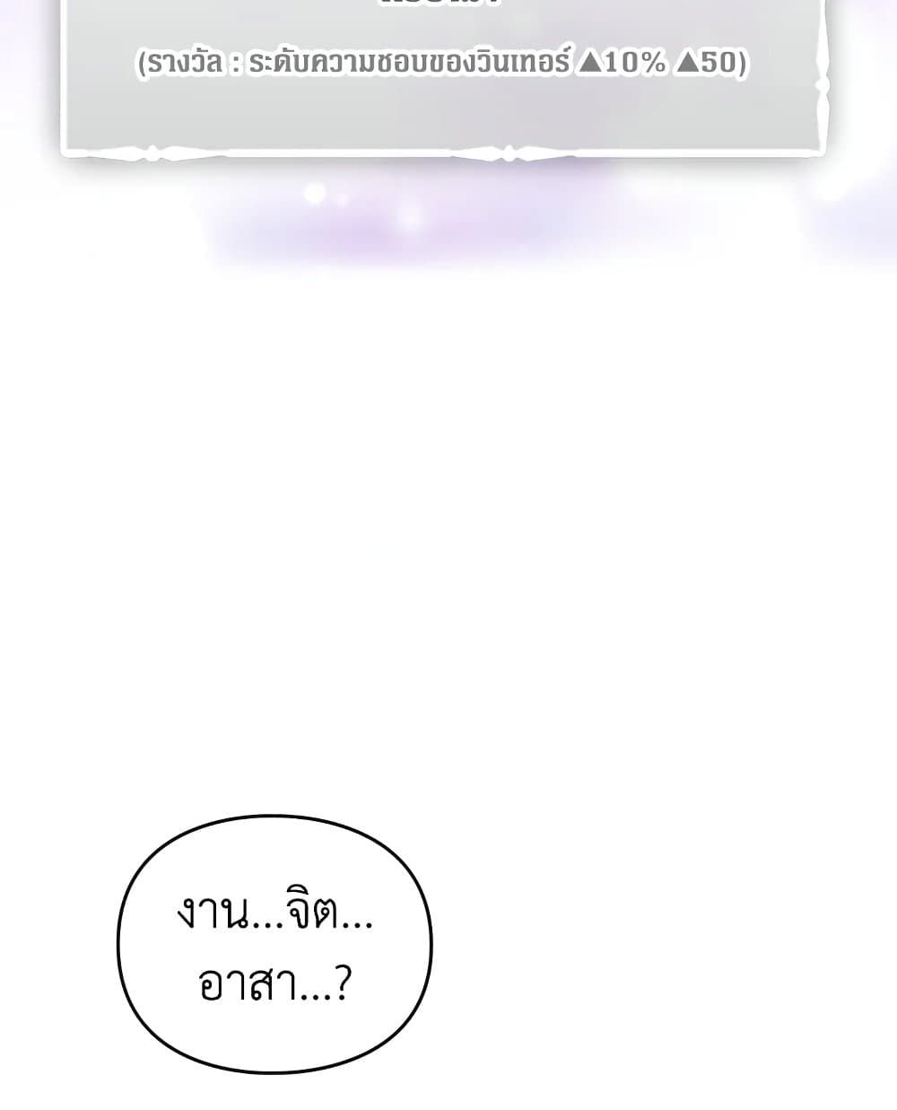 Death Is The Only Ending For The Villainess ตอนที่ 110 57