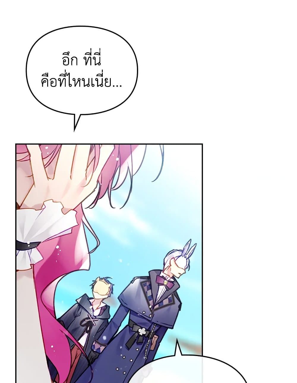 Death Is The Only Ending For The Villainess ตอนที่ 111 9