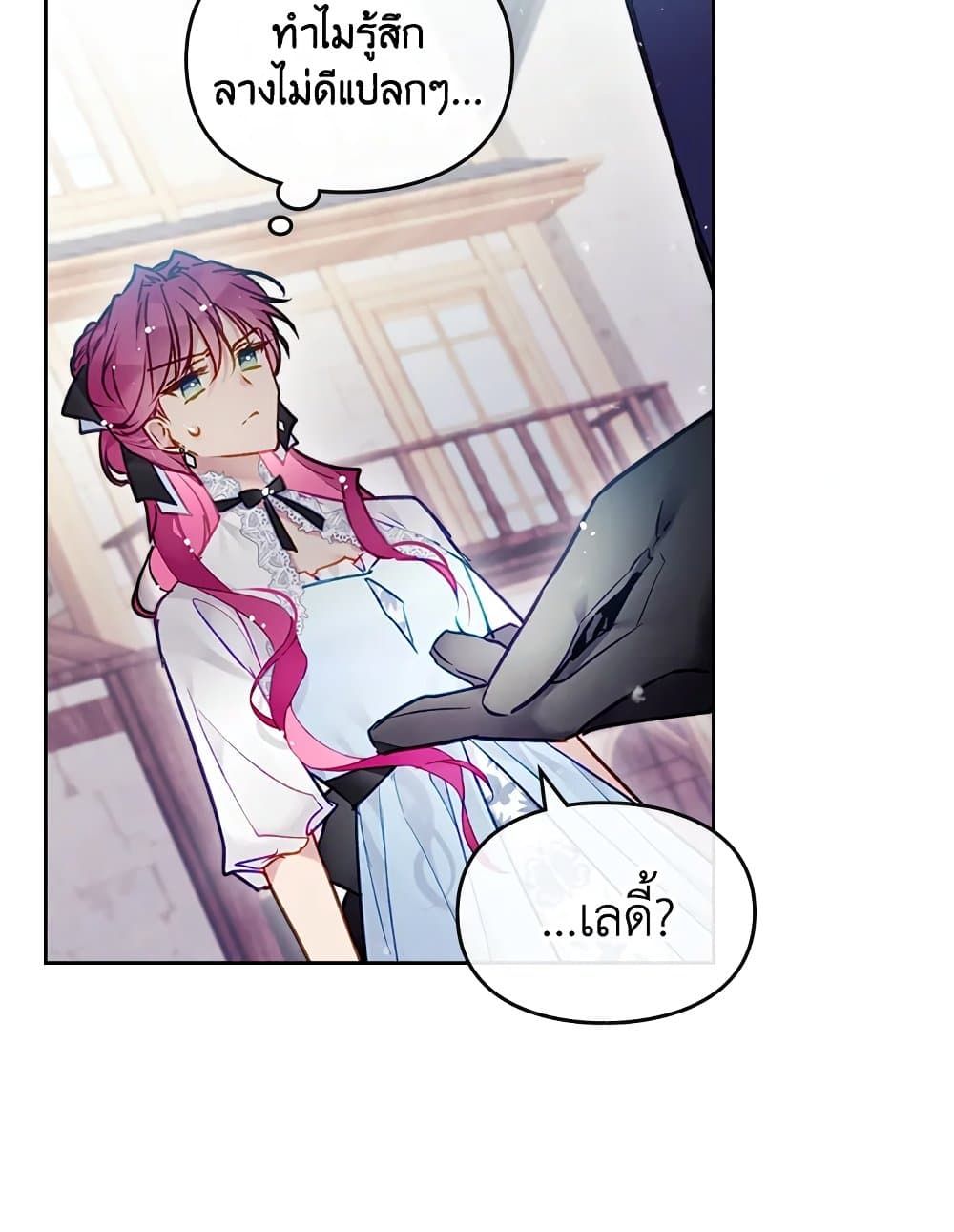 Death Is The Only Ending For The Villainess ตอนที่ 111 4