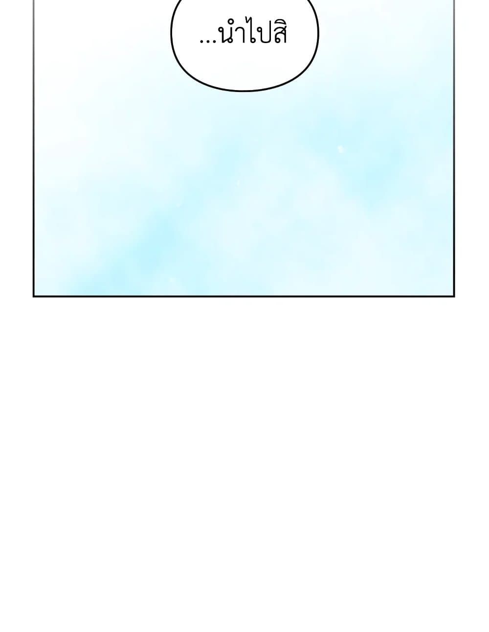 Death Is The Only Ending For The Villainess ตอนที่ 111 14