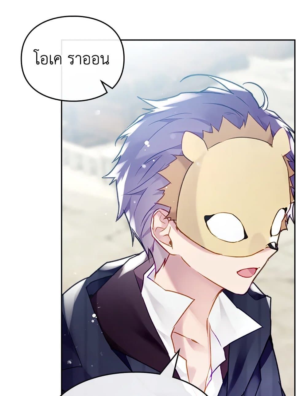 Death Is The Only Ending For The Villainess ตอนที่ 111 22