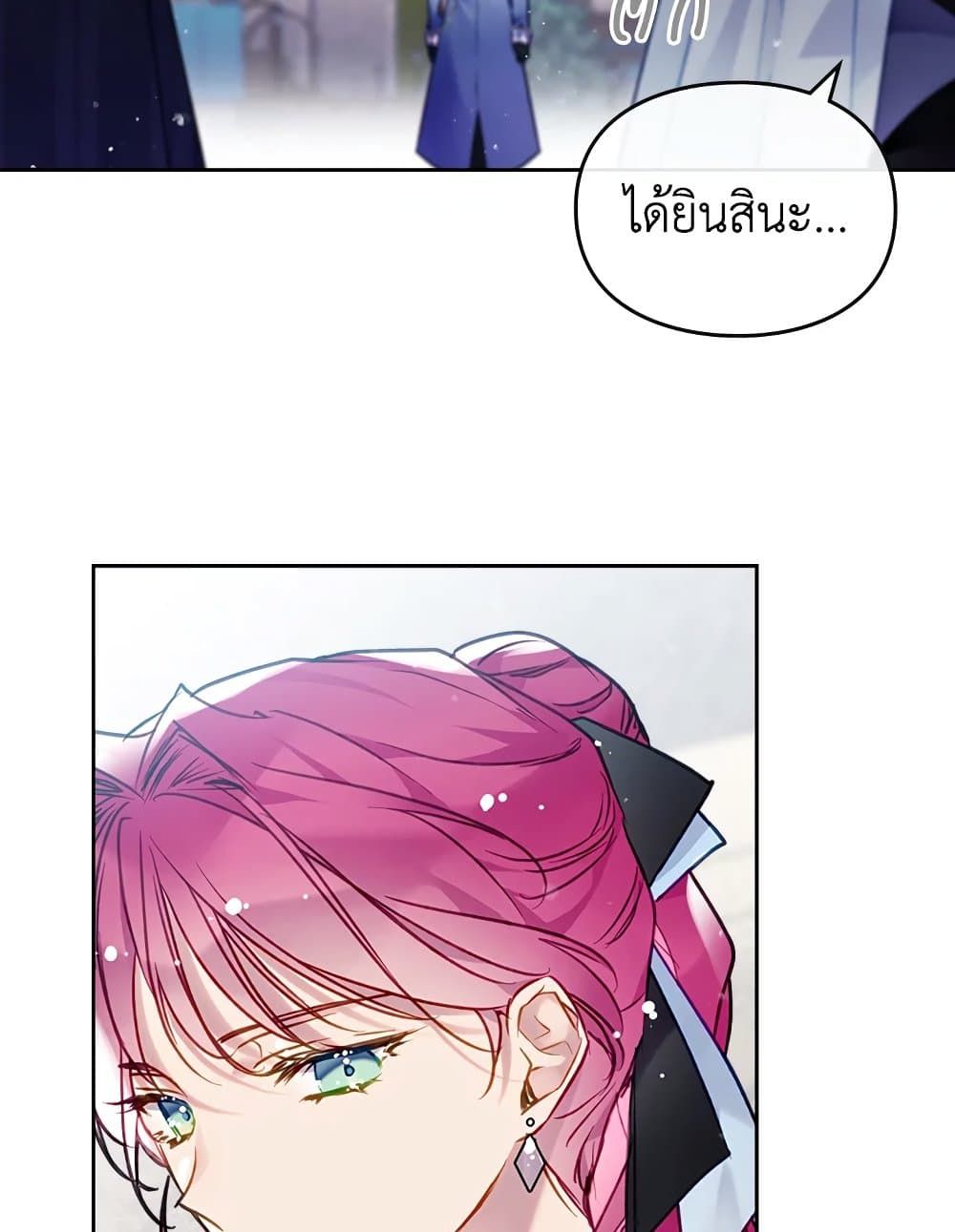 Death Is The Only Ending For The Villainess ตอนที่ 111 19