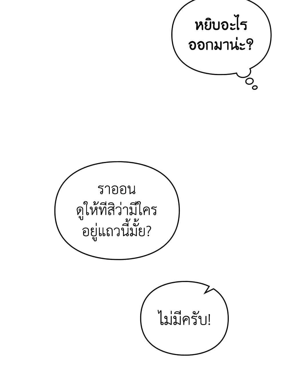 Death Is The Only Ending For The Villainess ตอนที่ 111 24