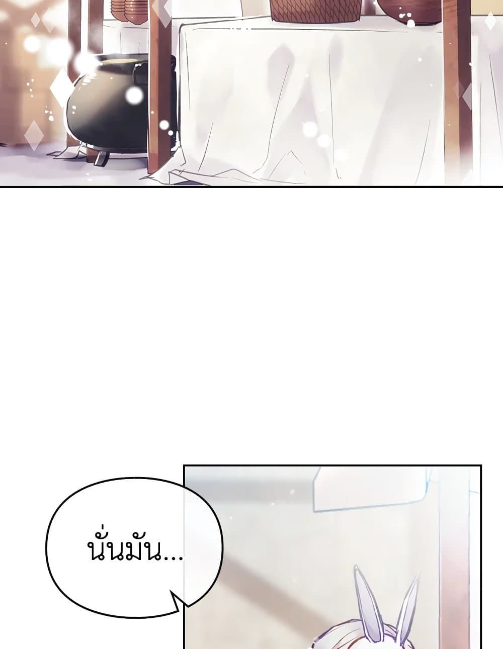 Death Is The Only Ending For The Villainess ตอนที่ 111 29