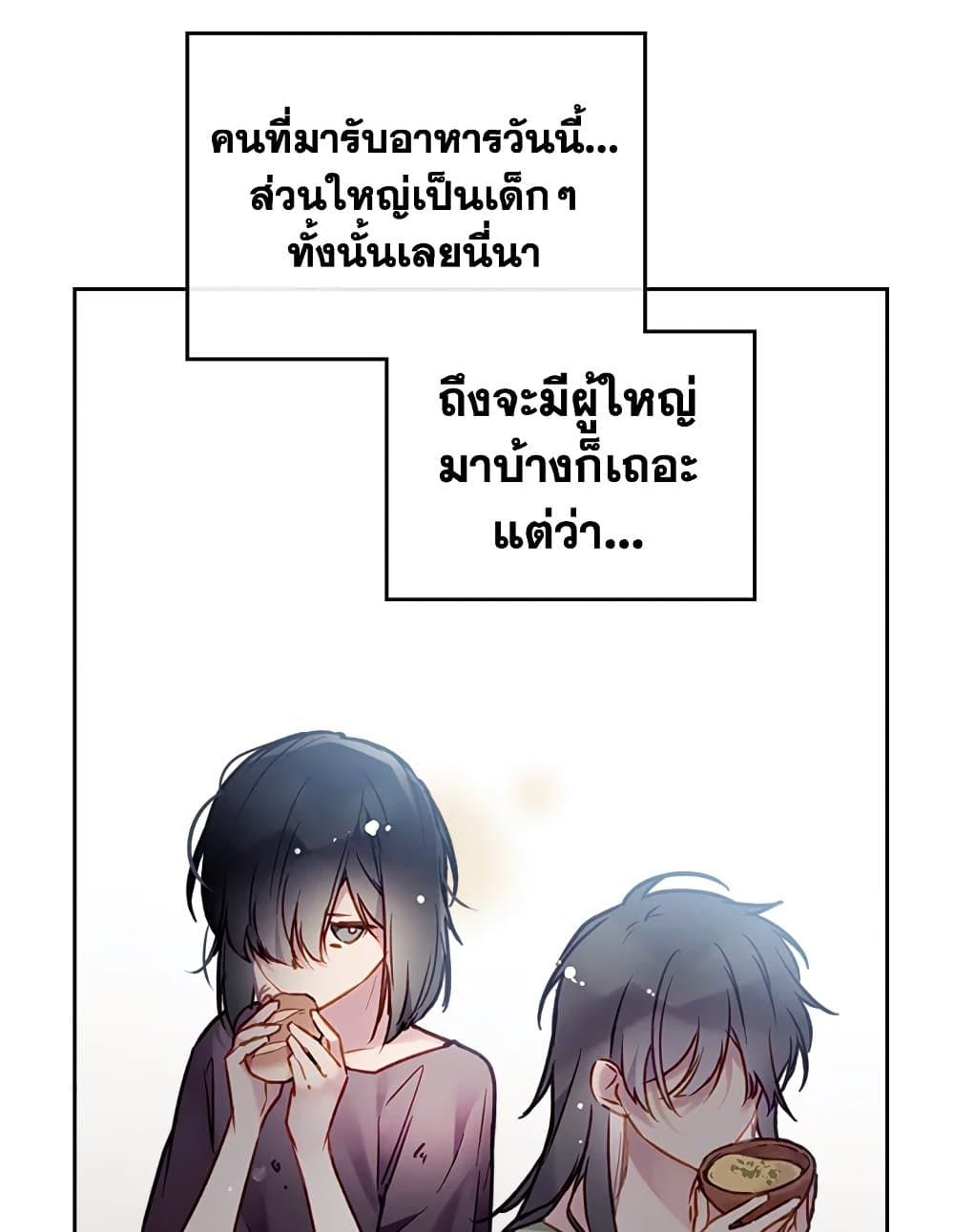 Death Is The Only Ending For The Villainess ตอนที่ 111 33