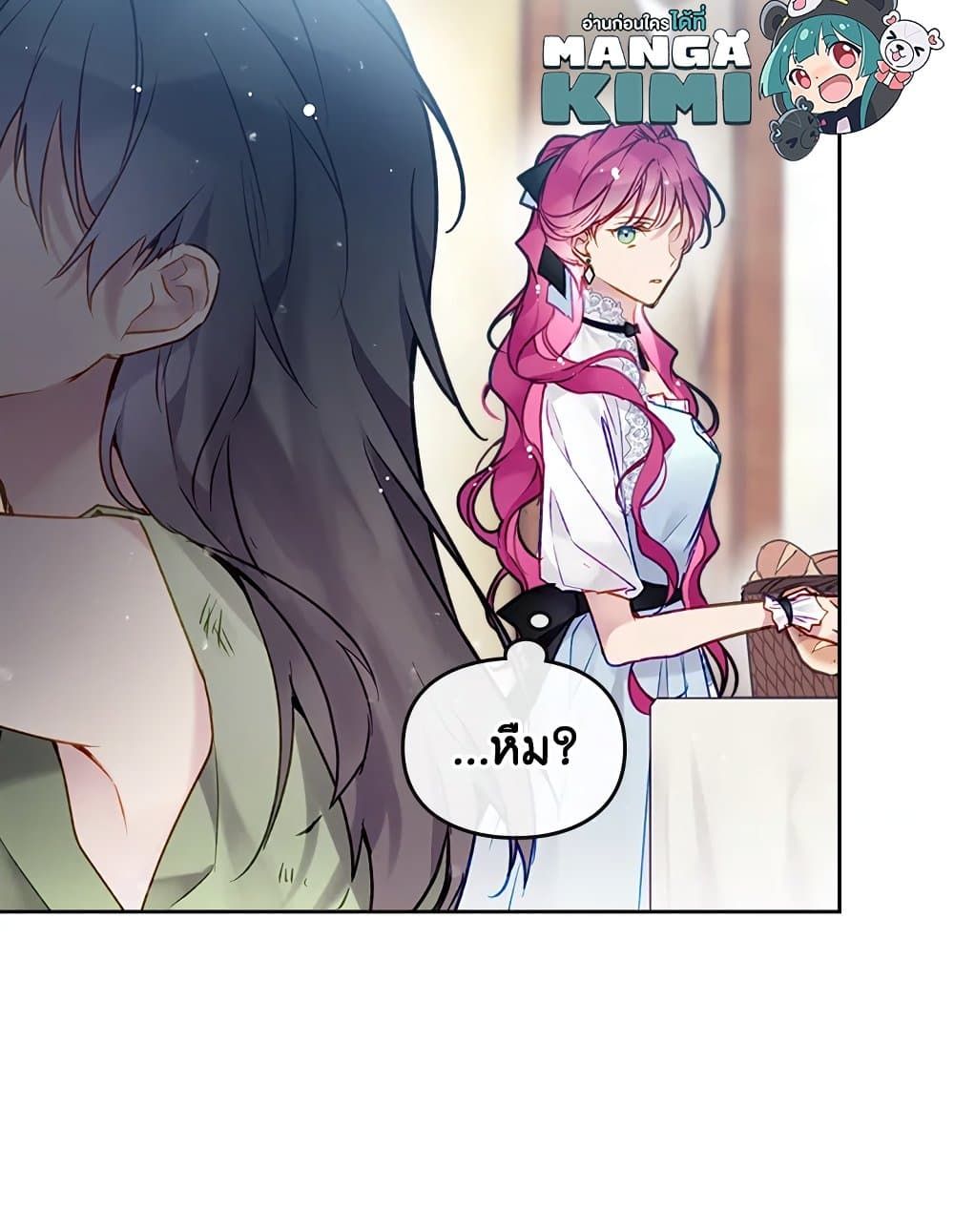 Death Is The Only Ending For The Villainess ตอนที่ 111 32