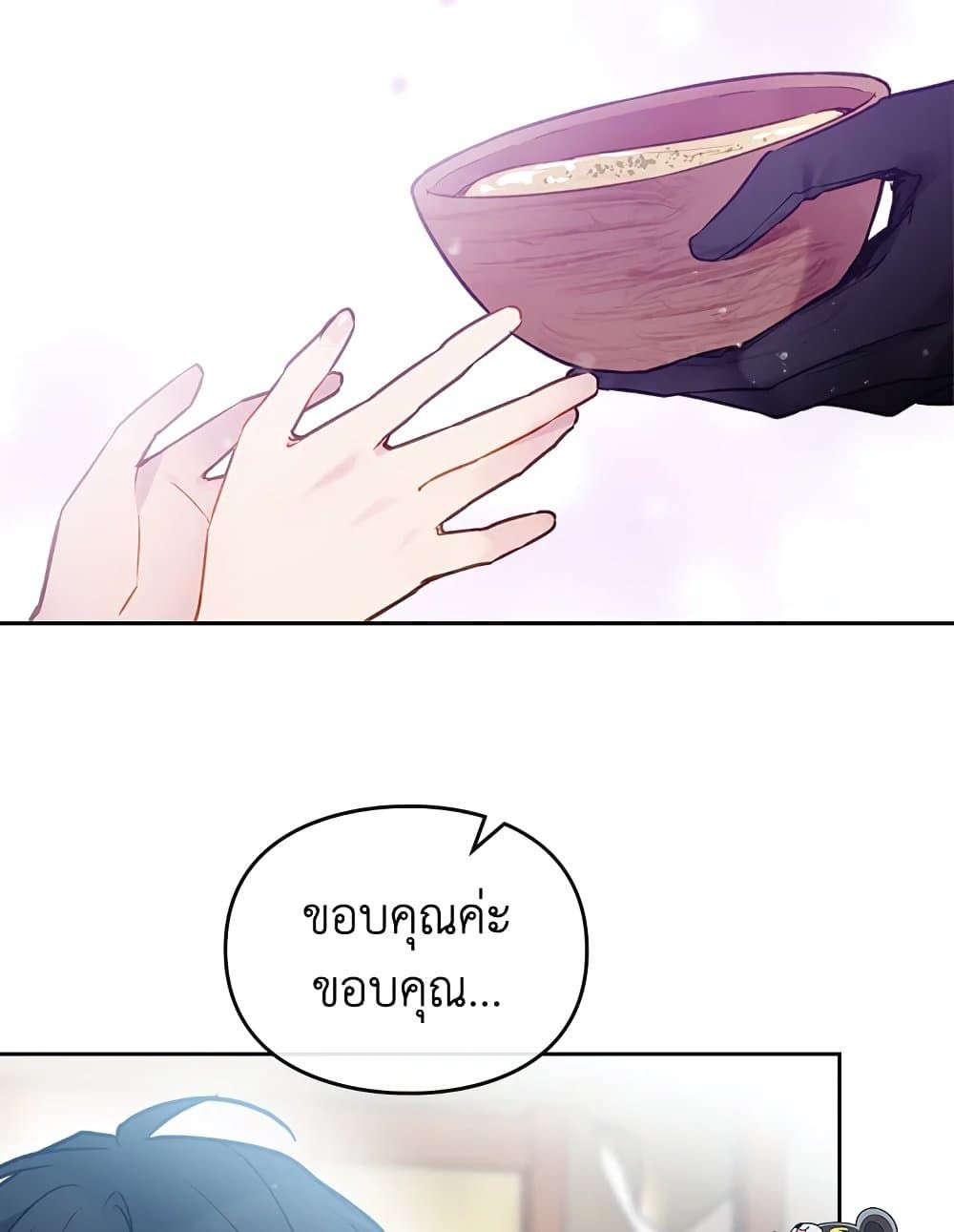 Death Is The Only Ending For The Villainess ตอนที่ 111 31