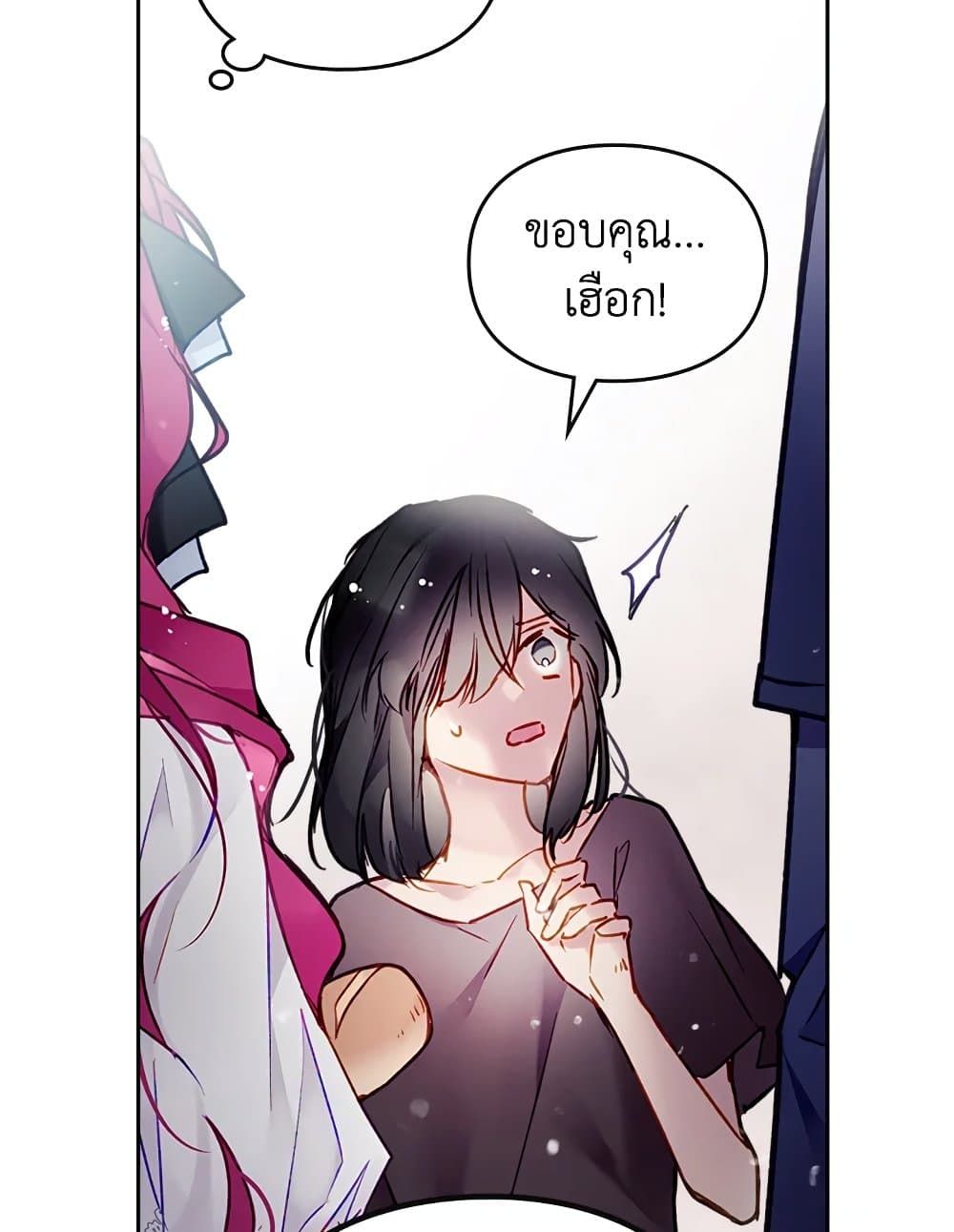 Death Is The Only Ending For The Villainess ตอนที่ 111 44