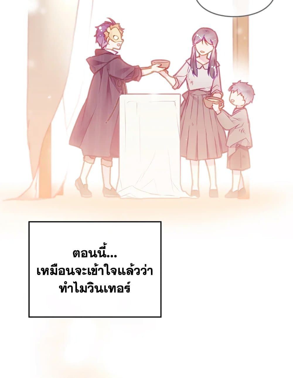 Death Is The Only Ending For The Villainess ตอนที่ 111 35