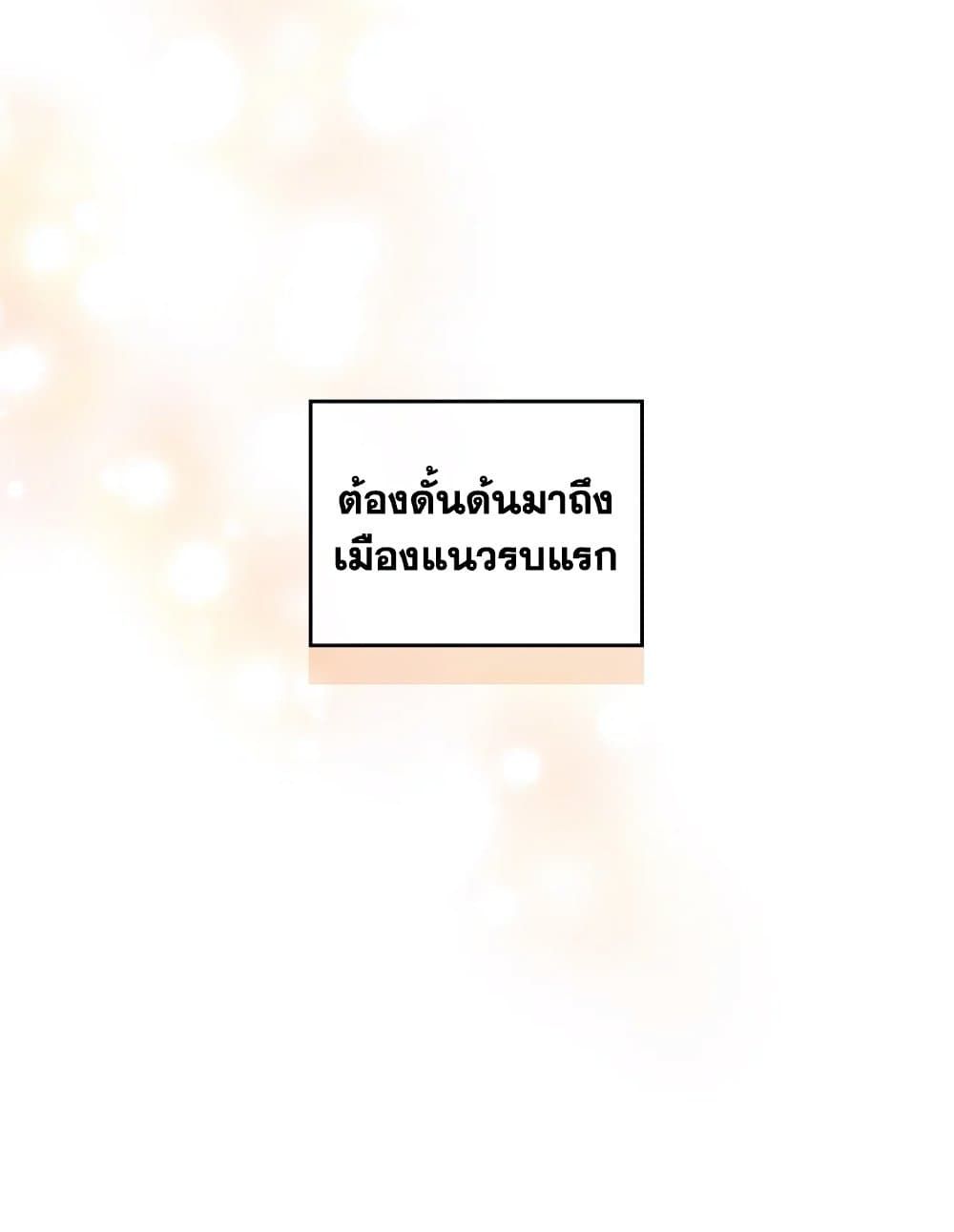 Death Is The Only Ending For The Villainess ตอนที่ 111 36