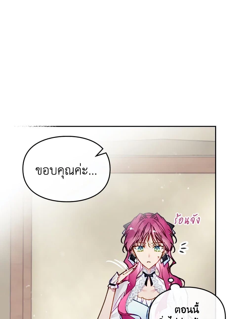 Death Is The Only Ending For The Villainess ตอนที่ 111 37