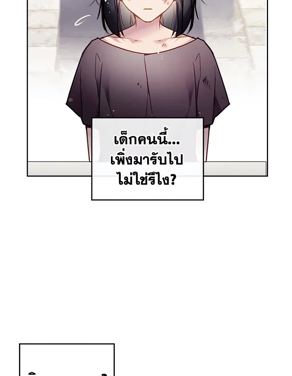 Death Is The Only Ending For The Villainess ตอนที่ 111 39