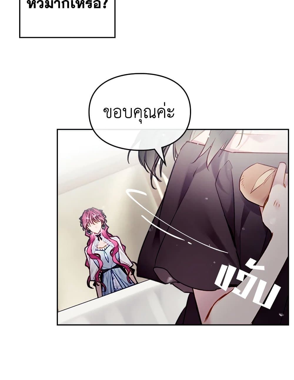 Death Is The Only Ending For The Villainess ตอนที่ 111 40