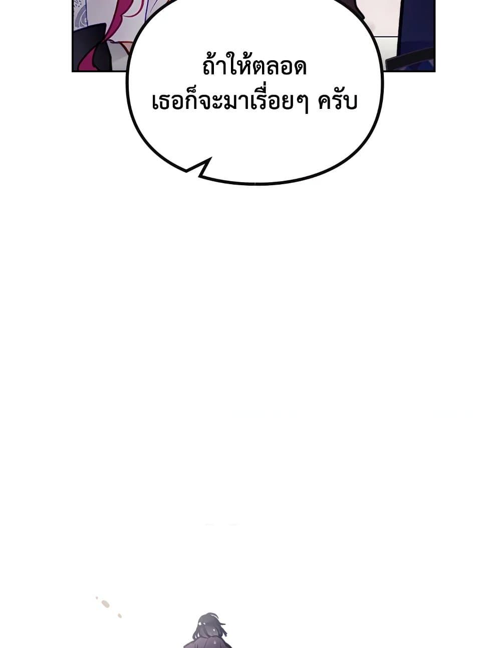 Death Is The Only Ending For The Villainess ตอนที่ 111 45