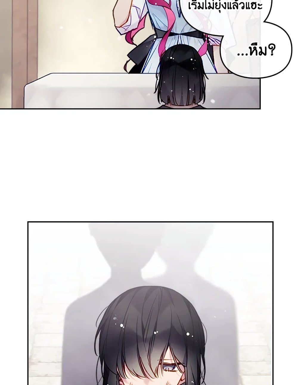 Death Is The Only Ending For The Villainess ตอนที่ 111 38