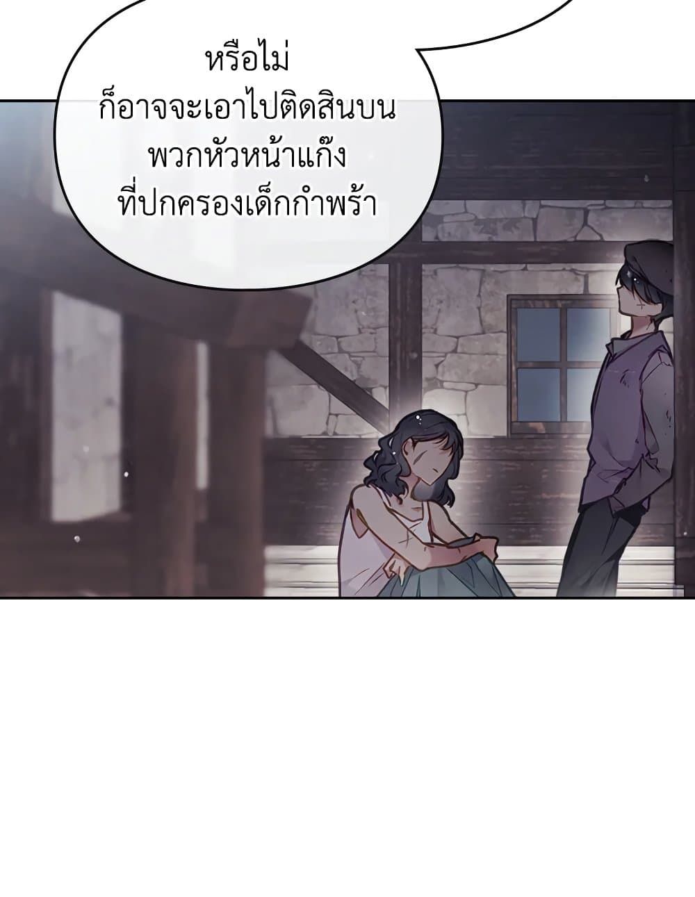 Death Is The Only Ending For The Villainess ตอนที่ 111 47