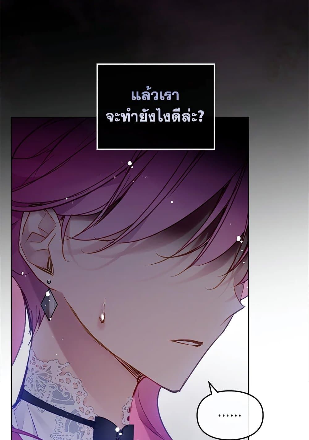 Death Is The Only Ending For The Villainess ตอนที่ 112 8