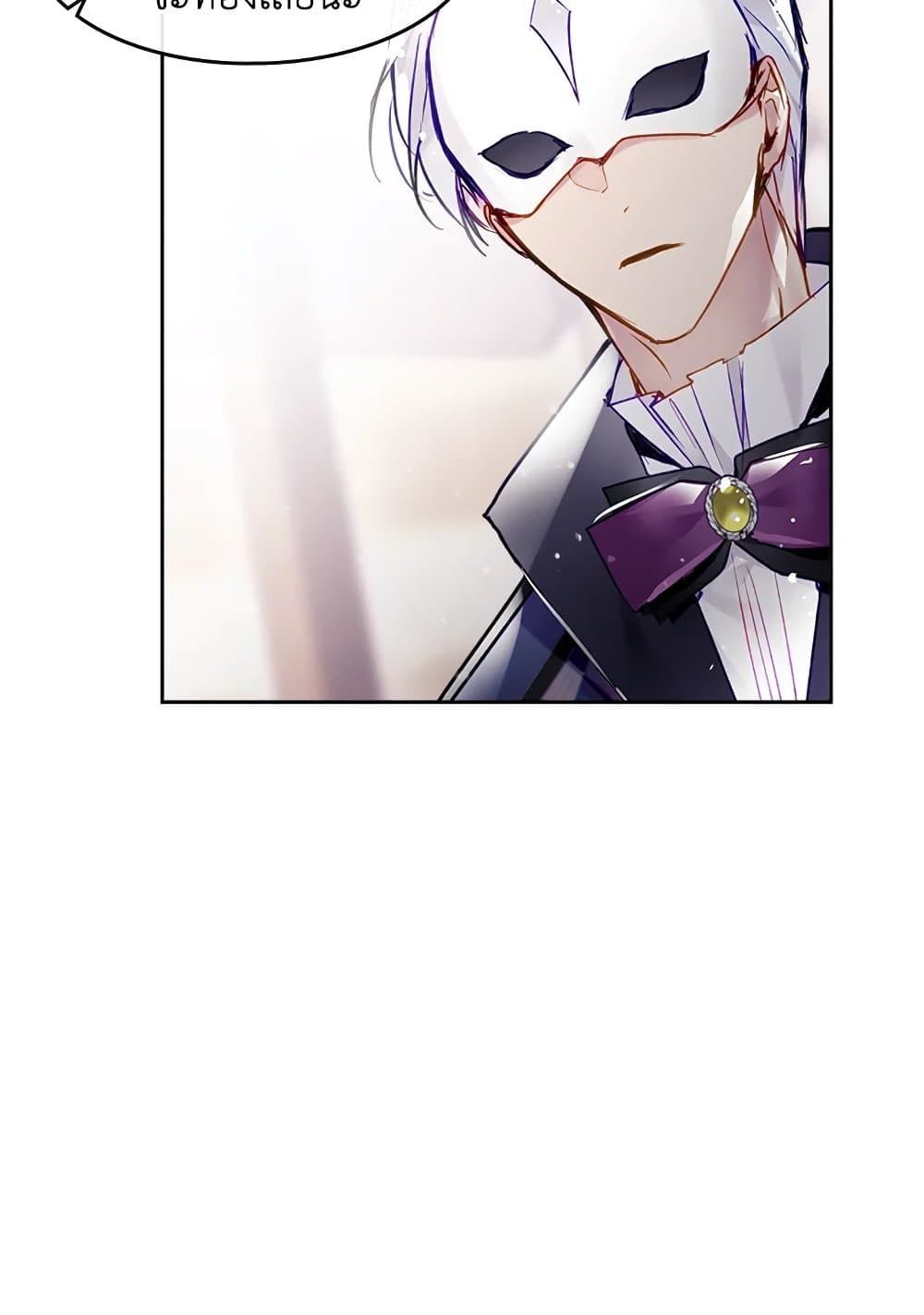 Death Is The Only Ending For The Villainess ตอนที่ 112 12