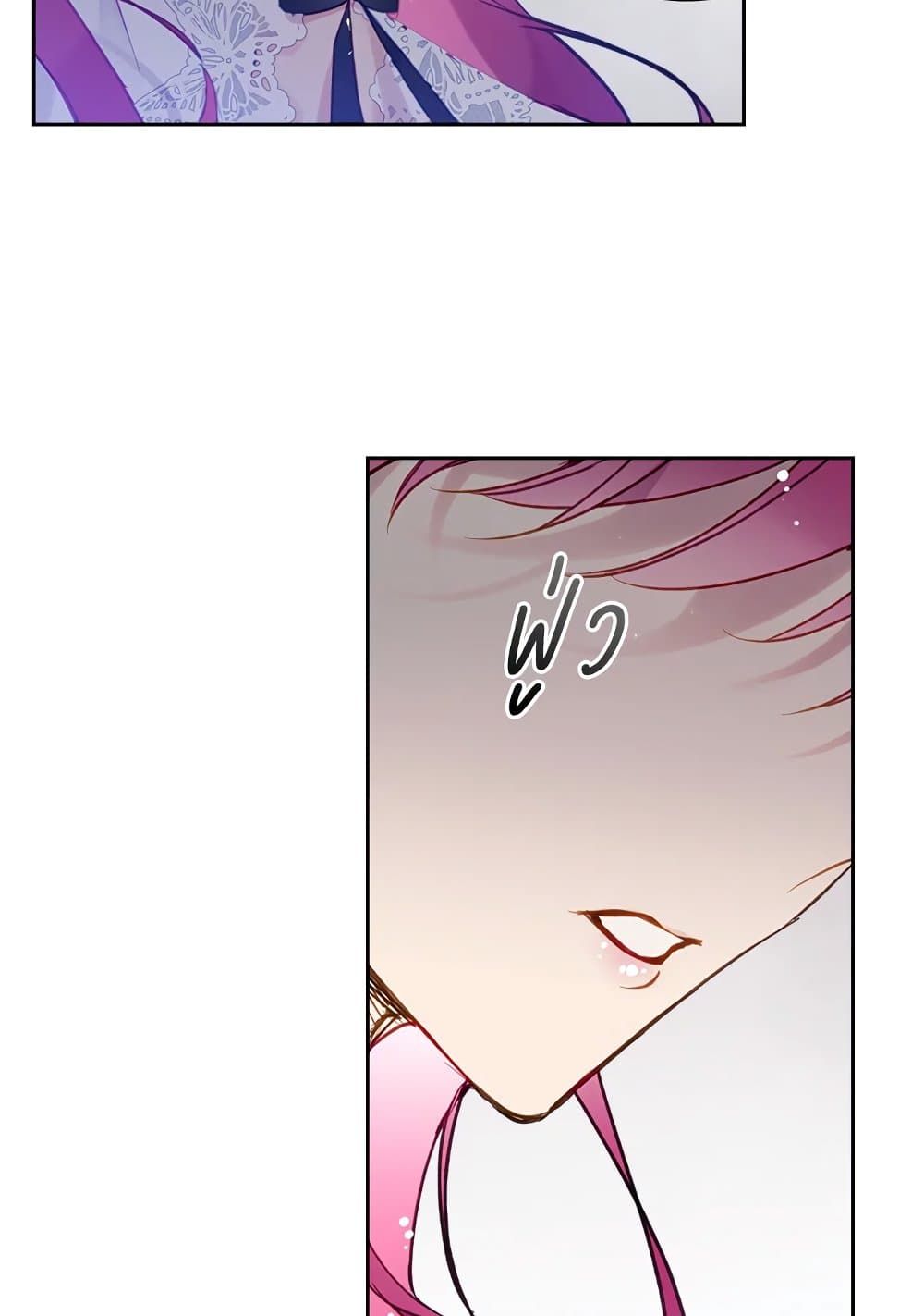 Death Is The Only Ending For The Villainess ตอนที่ 112 9