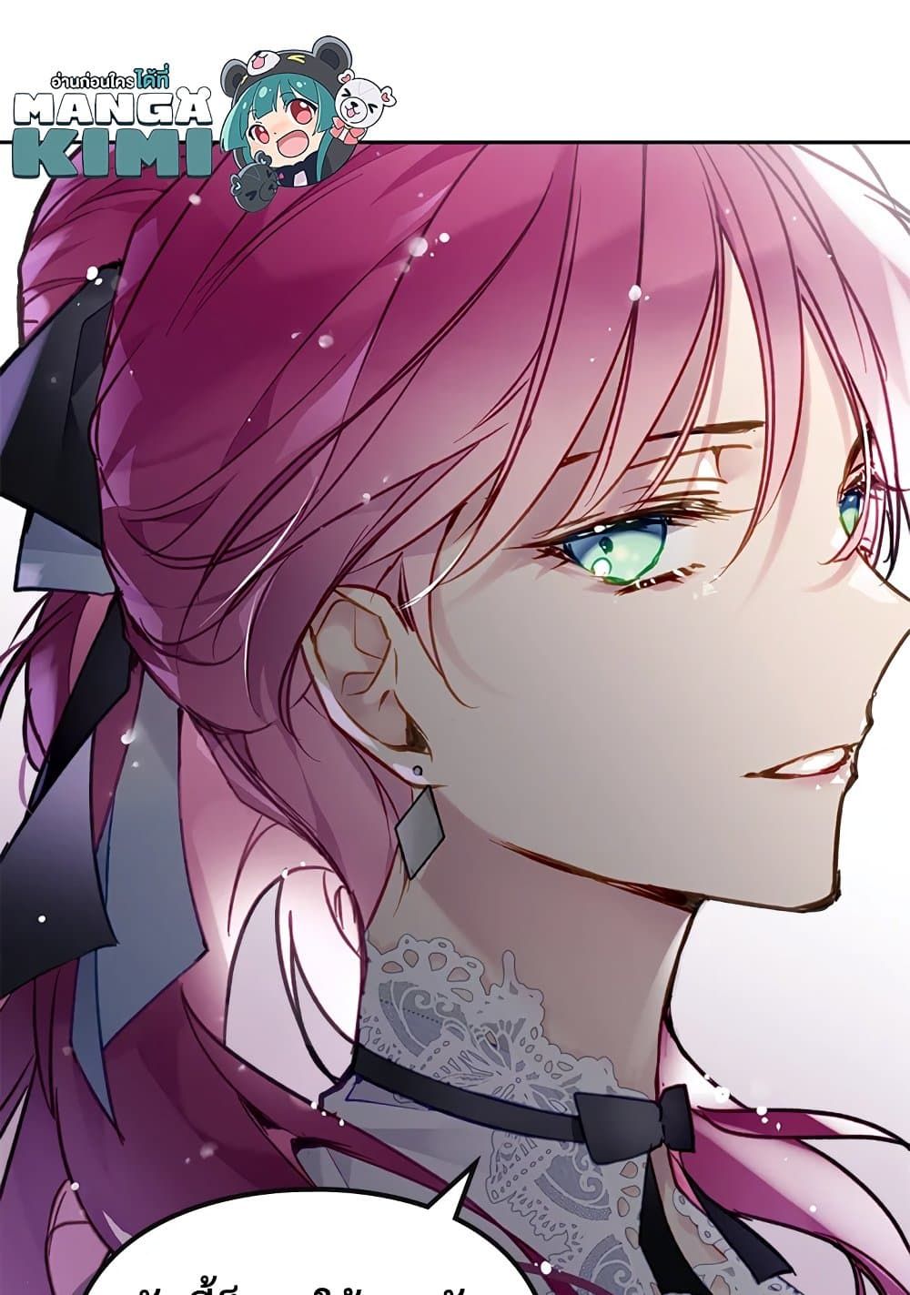 Death Is The Only Ending For The Villainess ตอนที่ 112 14